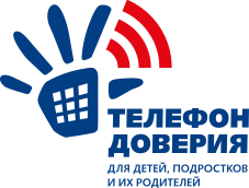 Информация о «Детском телефоне доверия» Информация о «Детском телефоне доверия».